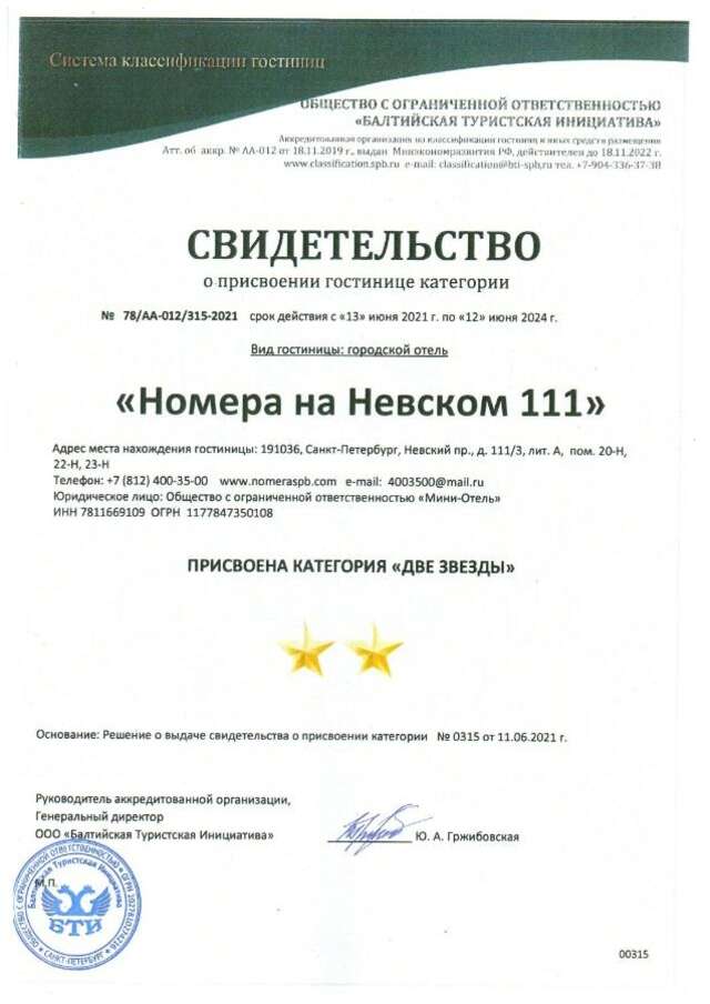 Отель Номера на Невском 111 Санкт-Петербург-5